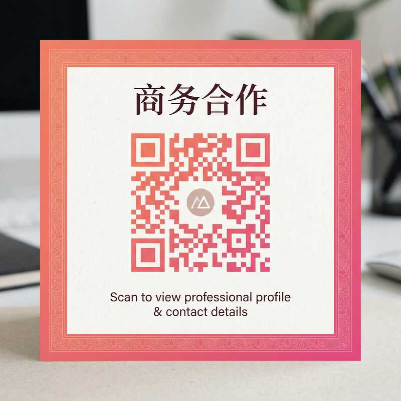 玩物社区商务二维码